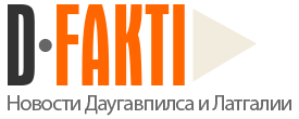 Новостной портал г.Даугавпилс